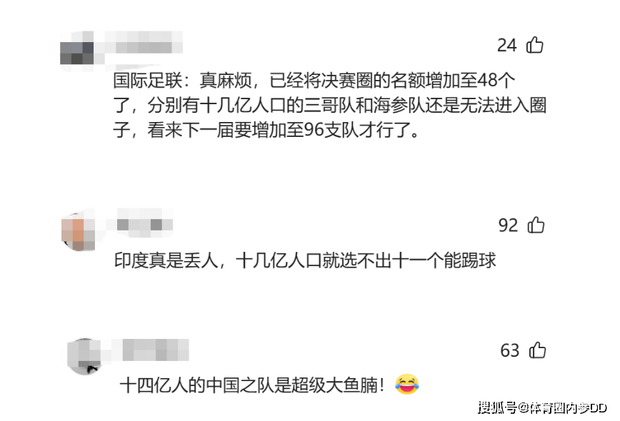 口超过十亿 口超过十亿